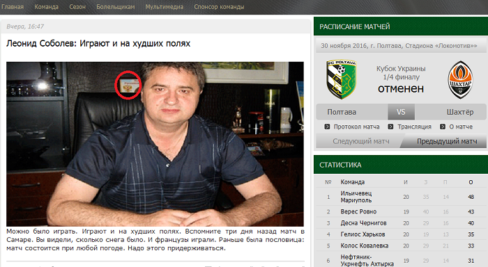 Сайт "Полтави" прибрав Януковича, але забув про двоголового орла - фото 2