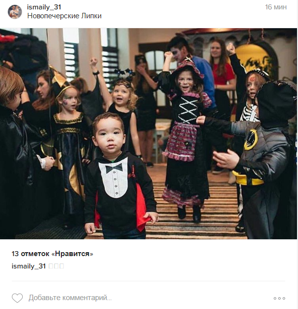 Як діти бразильської зірки "Шахтаря" святкували Хеллоуїн в Києві - фото 1