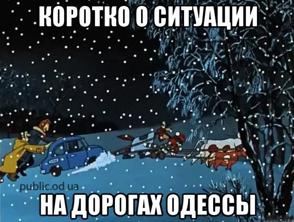За Януковича такого не було: Як українці сміються зі снігопада в листопаді (ФОТОЖАБИ) - фото 10