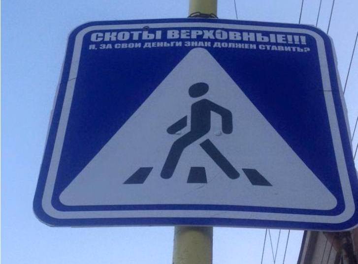 В Ужгороді демонтували дорожній знак-посвяту "верховній худобі" - фото 1