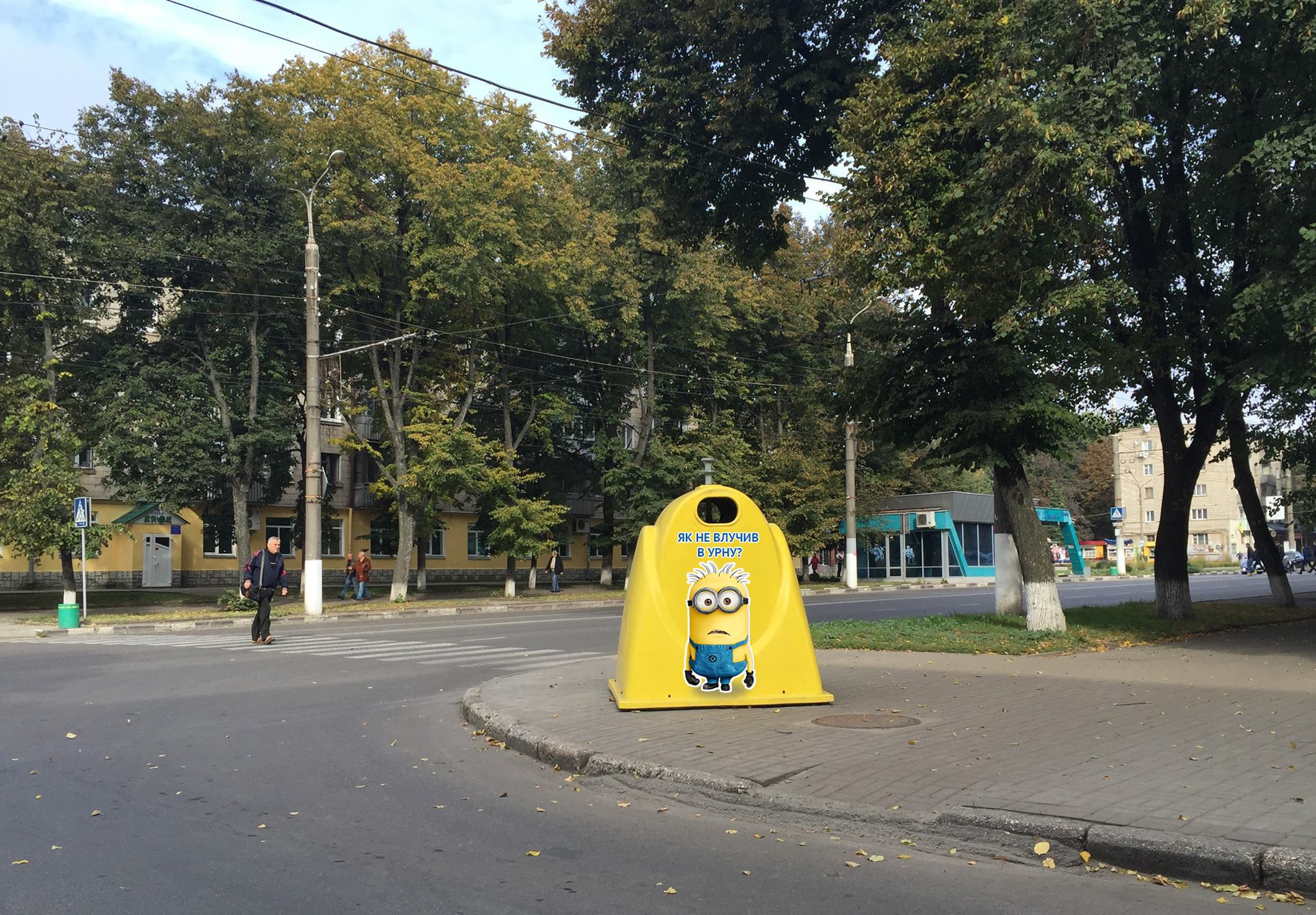 Жовті мусорники у Сумах - 