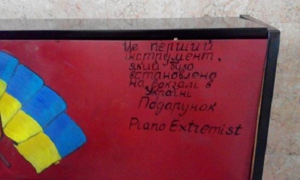 У Дніпрі скандал навколо піаніно у куточку відпочинку для воїнів АТО на вокзалі - фото 2