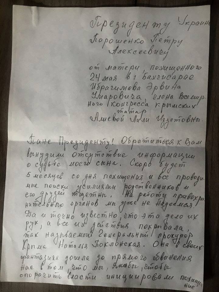 Мати викраденого у Криму татарина Ібрагімова написала листа Порошенку - фото 1