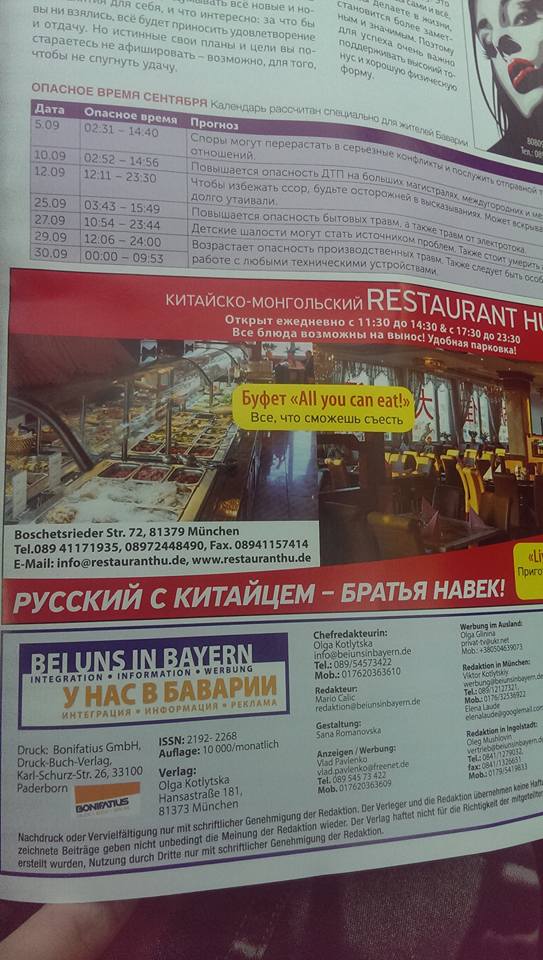 Українська діаспора у Мюнхені видає журнал про "русскій мір", консульство - поширює - фото 4