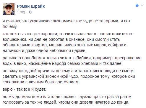 Сміх крізь сльози: ТОП-10 найдотепніших жартів про е-декларування (18+) - фото 12