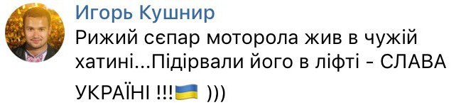 Фанати "Динамо" заспівають на матчі ЛЧ про "сєпара Моторолу" - фото 1
