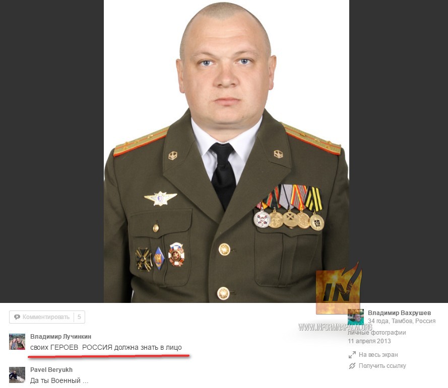 Черговий російський "іхтамнєт" похизувався своїми фото з "ДНР" у соцмережі - фото 3