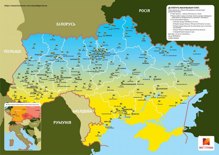 Маскувальні сітки для армії плетуть мешканці майже кожного міста України - фото 1