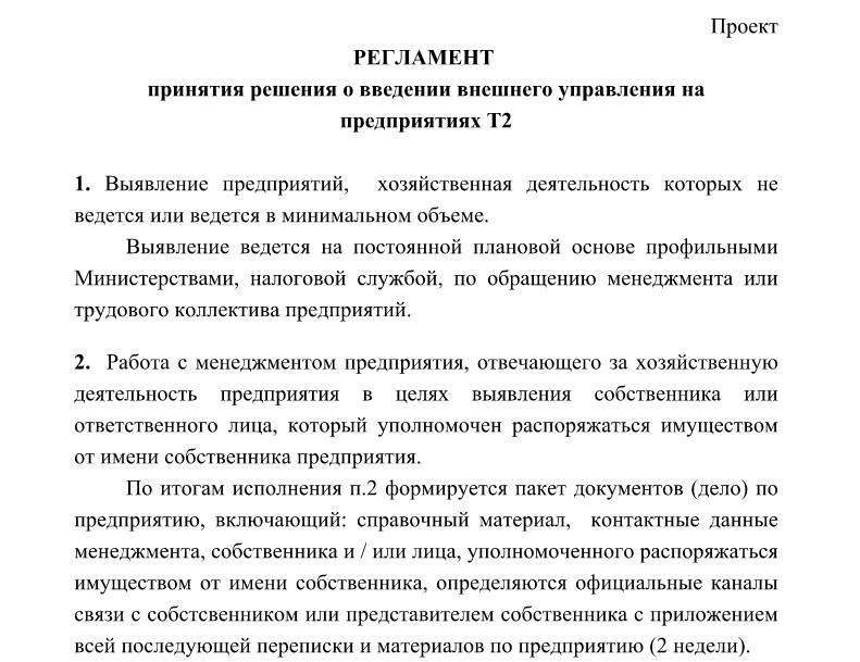 У Суркова розробили схему захоплення приватних підприємств в "ЛНР"  - фото 1