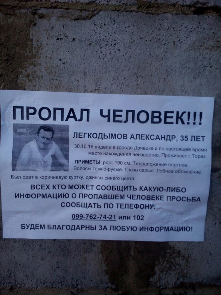На окупованій Донеччині зник проукраїнський активіст (ФОТО) - фото 1