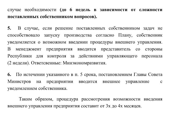 У Суркова розробили схему захоплення приватних підприємств в "ЛНР"  - фото 3