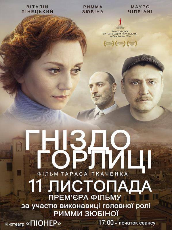 Миколаївцям покажуть українсько-італійський фільм, який підкорив Одеський кінофестиваль
