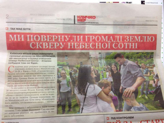 Сквер Небесної сотні  - фото 1