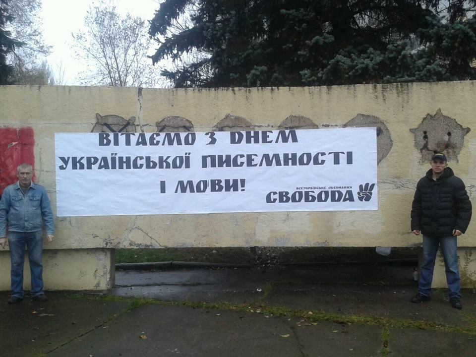 Запорізькі активісти повісили святковий банер на "комсомольску" стелу  - фото 1