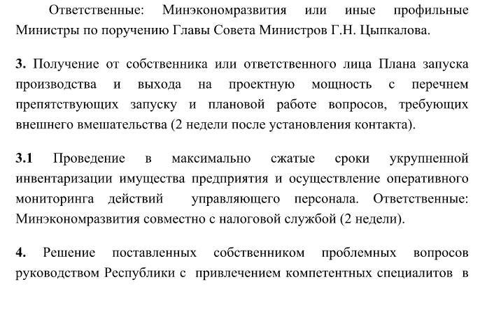 У Суркова розробили схему захоплення приватних підприємств в "ЛНР"  - фото 2