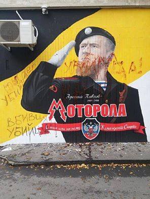 Графіті з "Моторолою" в Белграді трохи підкоригували (ФОТО) - фото 1