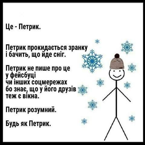 За Януковича такого не було: Як українці сміються зі снігопада в листопаді (ФОТОЖАБИ) - фото 16