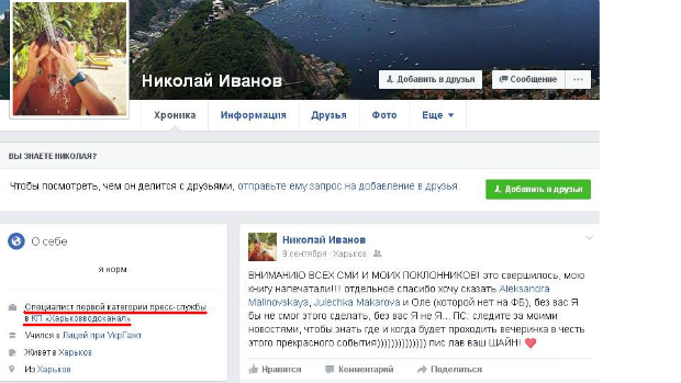 У Харкові чиновник Кернеса назвав український прапор ганчіркою – ЗМІ - фото 3