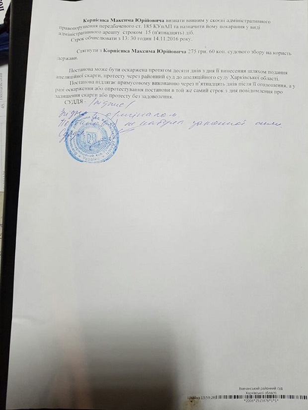 На Харківщині відомого правозахисника арештували на 15 діб (ФОТО) - фото 2