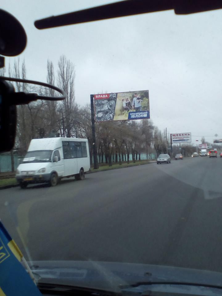 Миколаївці вимагають демонтувати провокаційні "опоблоківські" білборди