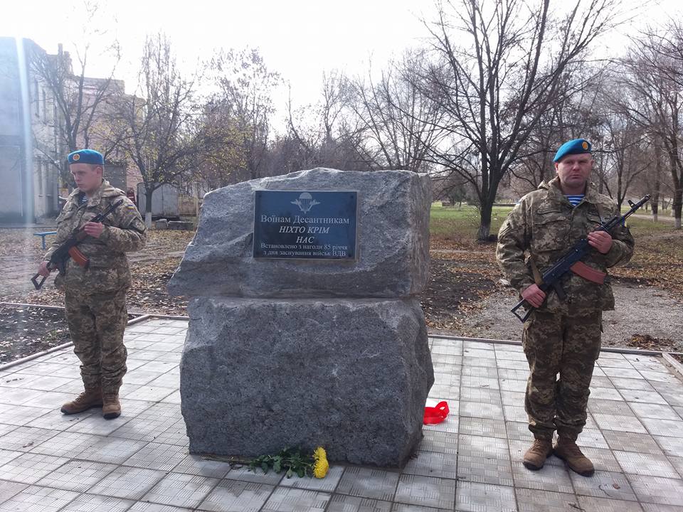 На Миколаївщині відкрили меморіал десантникам всіх часів