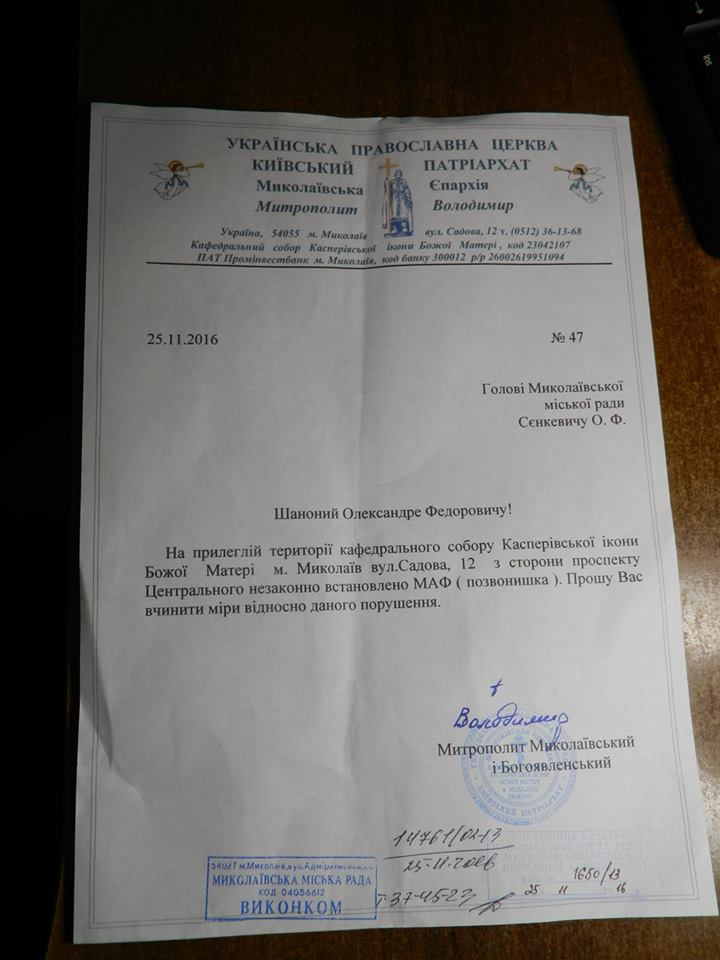 Миколаївські церковнослужителі просять мера прибрати "подзвонишку" з-під стін собору 