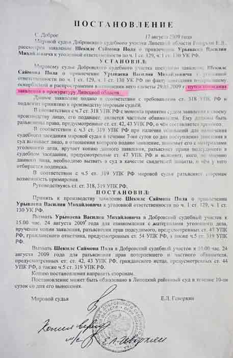 Опубліковано документ, який "підняв дибки" лисину Путіна (ФОТО)  - фото 1