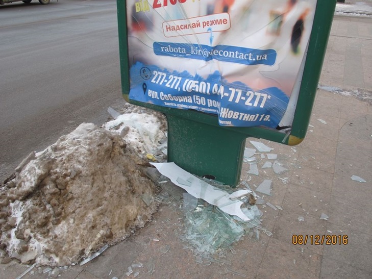 У Кропивницькому розтрощили сіті-лайт з рекламою кіно та посереднього заробітку - фото 5