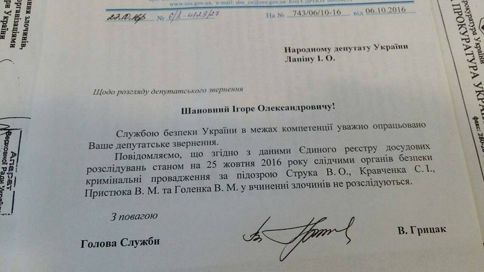 СБУ не має претензій до мера Луганська та голови облради, які підтримували "ЛНР" - фото 1