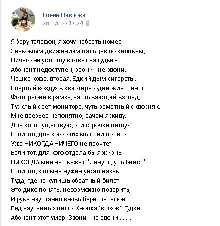 Вдова Мотороли знайшла себе у поезії: вірші присвячує чоловікові (ФОТО) - фото 4