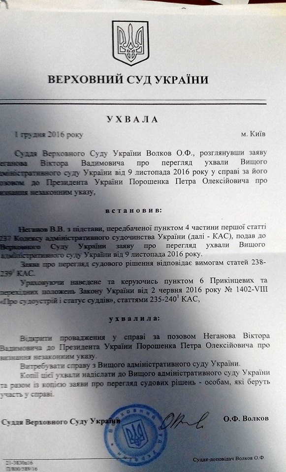 Позов проти призначення Савченка очільником Миколаївщини вже дійшов до Верховного Суду