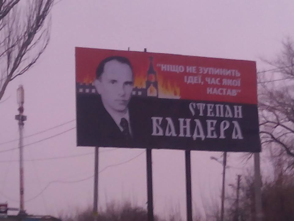 У Запоріжжі встановили борд із Бандерою на тлі палаючого Кремля - фото 1