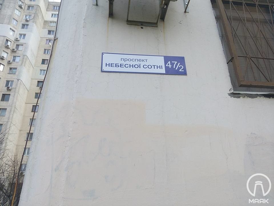 В Одесі активісти самостійно взмінюють вуличні таблички (ФОТО) - фото 2