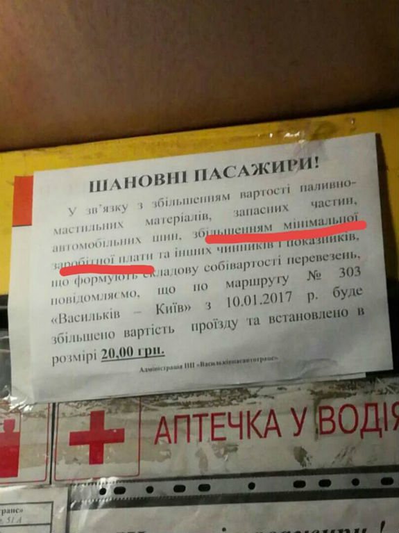 Приміські маршрутки Києва подорожчають до 20 грн.  - фото 1