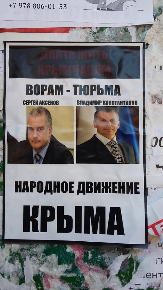 Окуповану Ялту заліпили листівками зі злодіями Путіна - фото 1