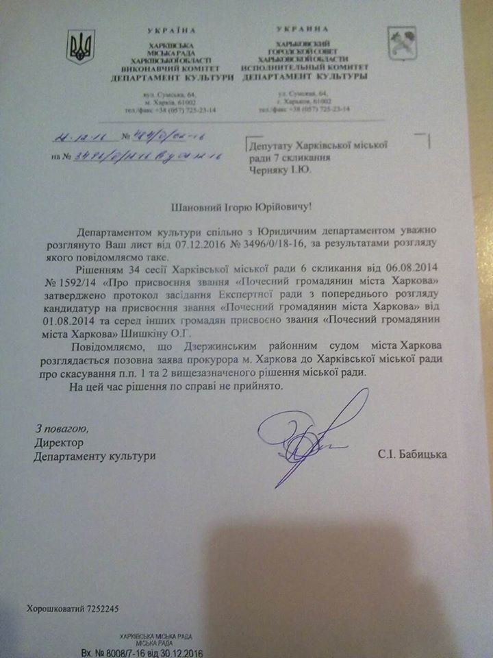 Кернесу погрожують протестами через скандал із російським сенатором (ФОТО)  - фото 2