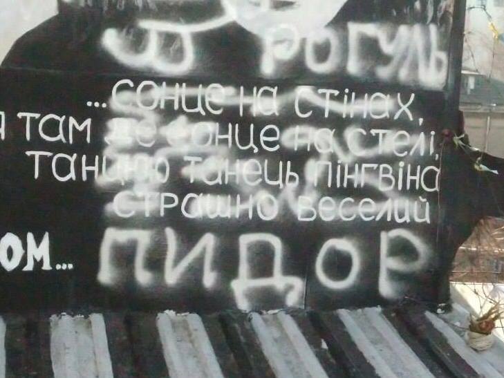 В Одесі вандали в черговий раз розмалювали "стіну Скрябіна" (ФОТО 18+) - фото 1