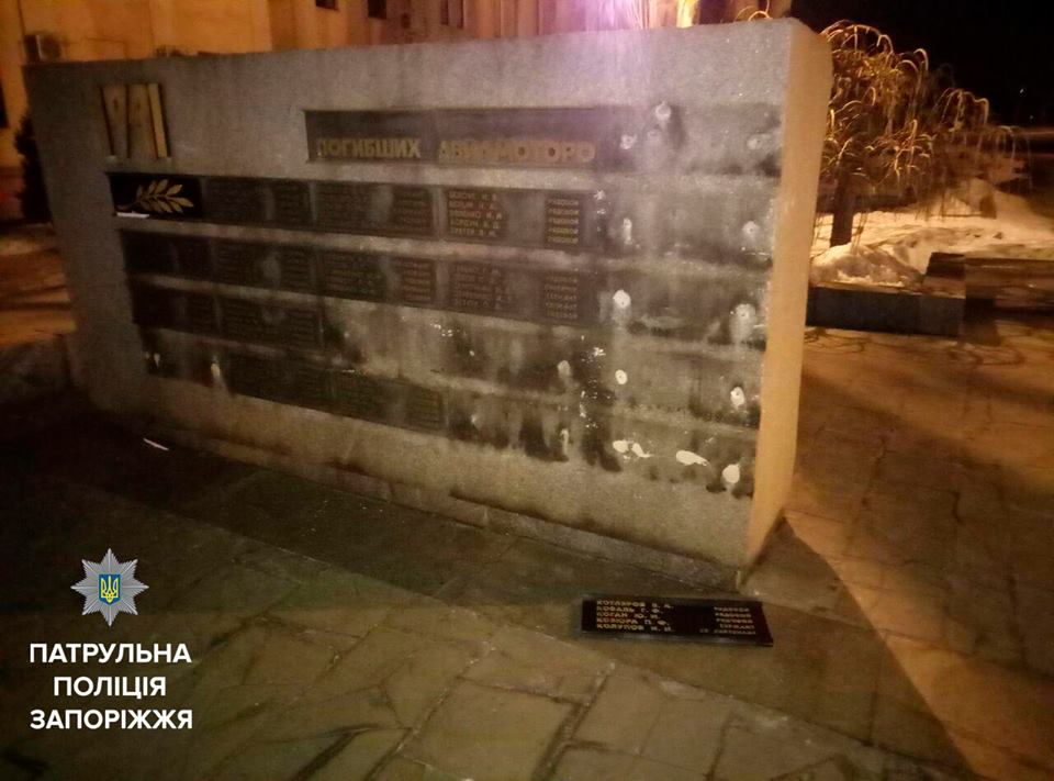 У Запоріжжі вандал зідрав табличку з пам'ятника героям війни - фото 1