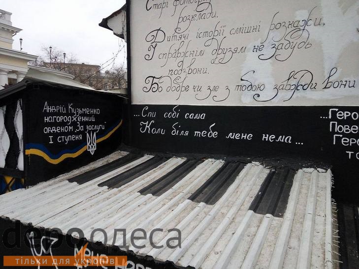 В Одесі активісти відновили "стііну Скрябіна" (ФОТО) - фото 2