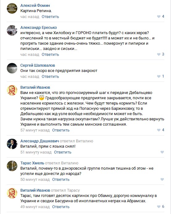 Захарченко приїхав у Дебальцеве і терміново готує місто до повернення в Україну - фото 3