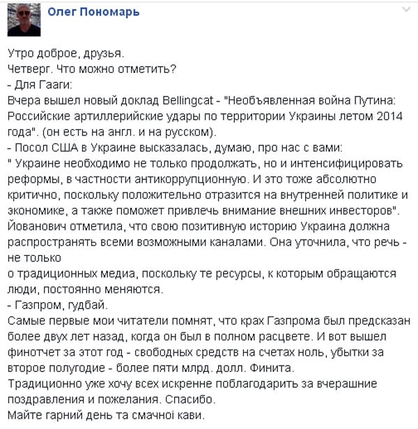 Савченко виключили з делегації ПАСЕ та еволюция української дипломатії - фото 1