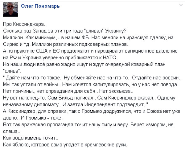 Про Кіссінджера, Савченко та тих, кому пощастить у році вогняного півня - фото 13
