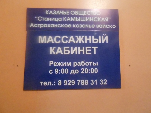 На Росії пропонують масаж як додаток до патріотизму - фото 1