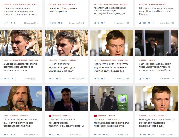 Суд з Надією: Як російські ЗМІ відреагували на вояж Савченко до Москви - фото 6