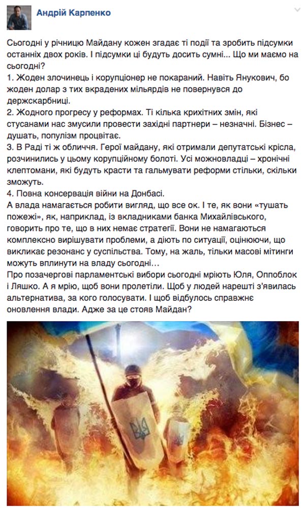 Свято регіоналів і корупціонерів та чому Янукович б'ється в істериці - фото 4