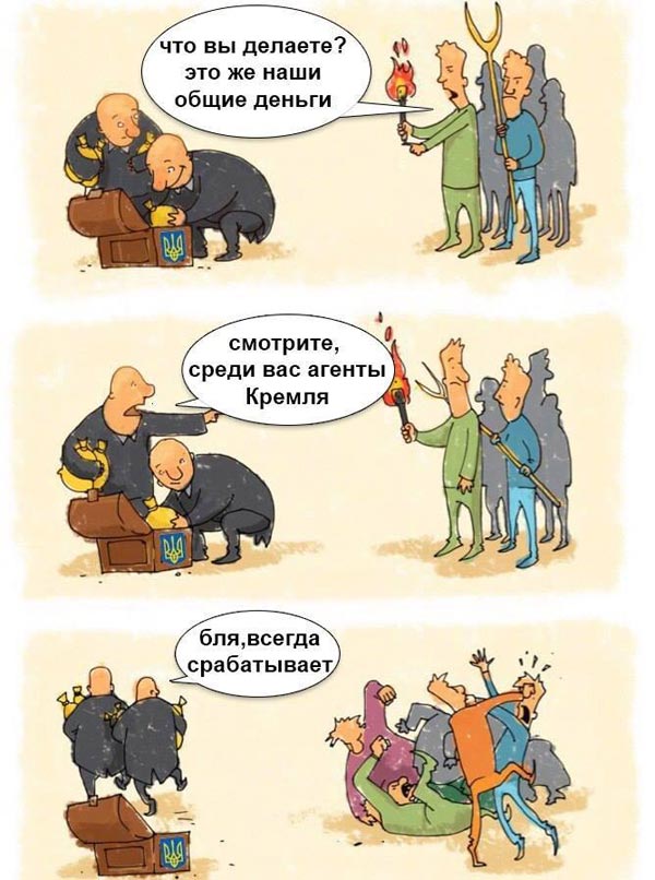 Свято регіоналів і корупціонерів та чому Янукович б'ється в істериці - фото 14
