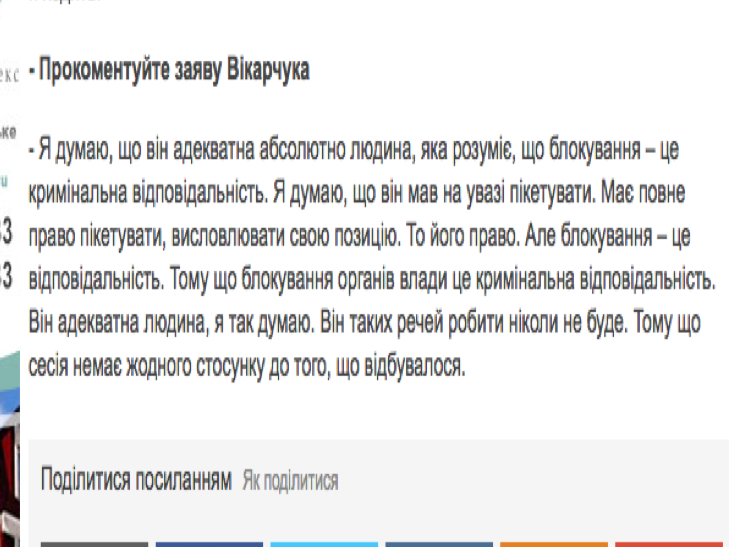 Хмельницький мер заявляє, що він не має впливу на "Свободу" - фото 2