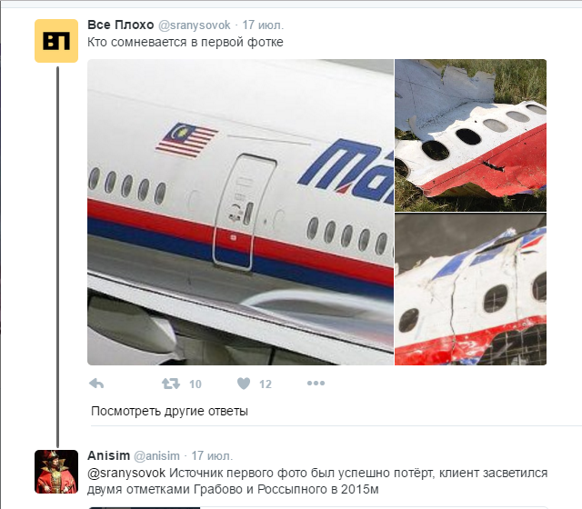 У мережі жартують над новою відмазкою Путіна про Боїнг MH-17 - фото 2