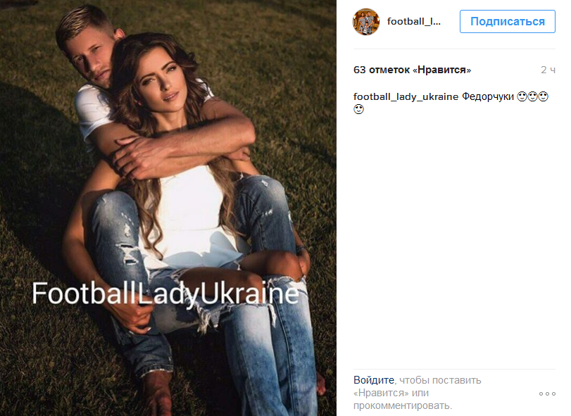 Як гравець "Динамо" з дружиною сидять на траві - фото 1