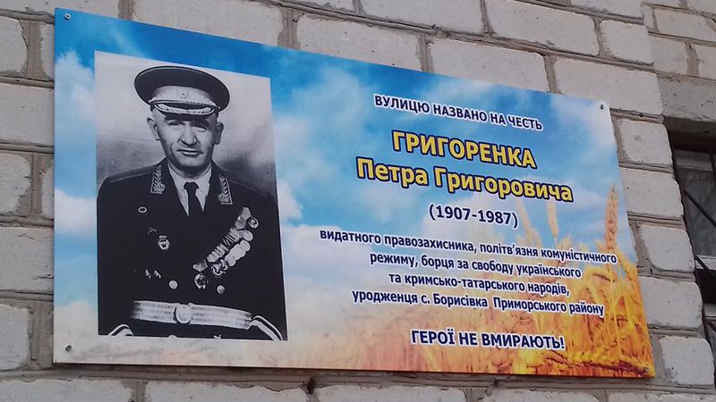 На Запоржжі відкрили пам'ятну дошку на честь знаменитого в'язня радянського режиму - фото 2